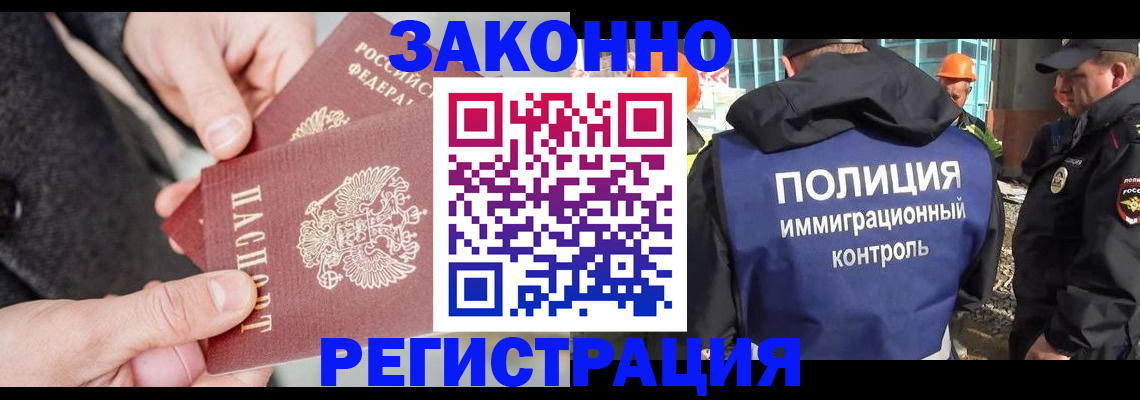 прописка для школы в Вологде