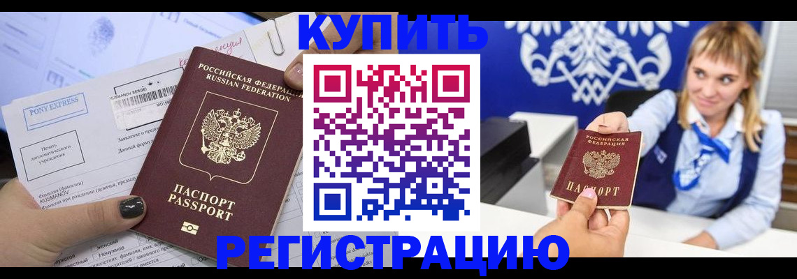 временная регистрация в квартире в Вологде