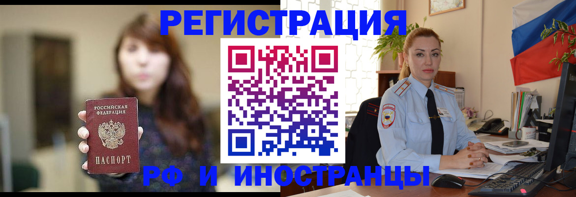 прописка регистрация в Вологде