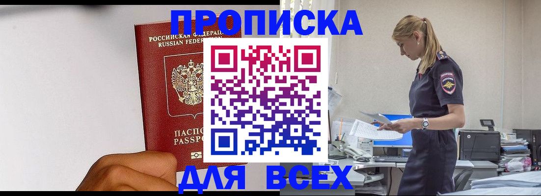 временная регистрация купить в Вологде