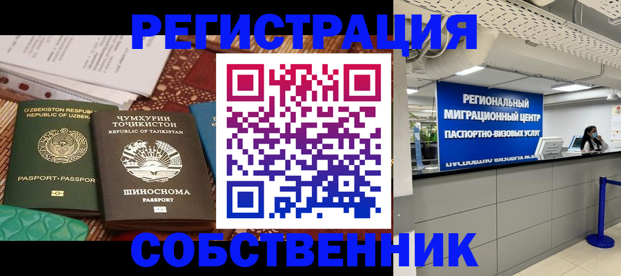 прописка гарантия в Вологде