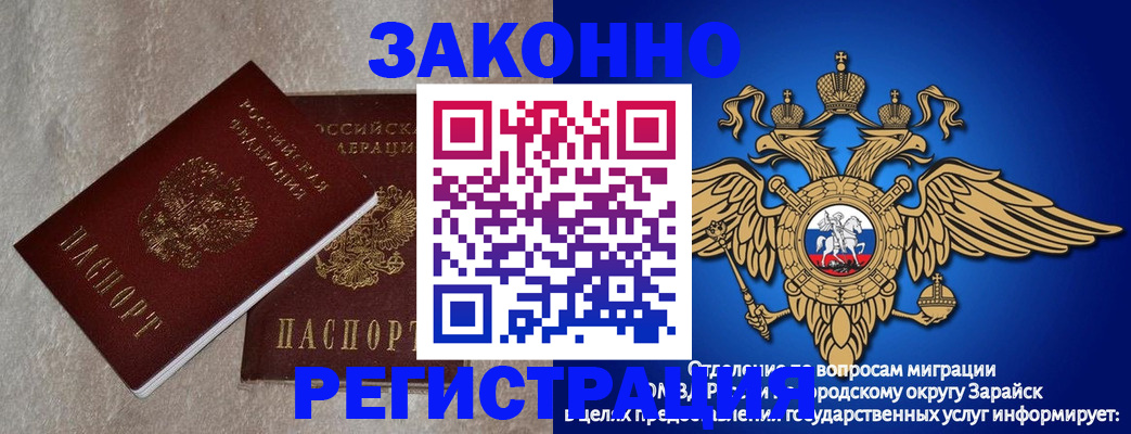 купить прописку в Вологде