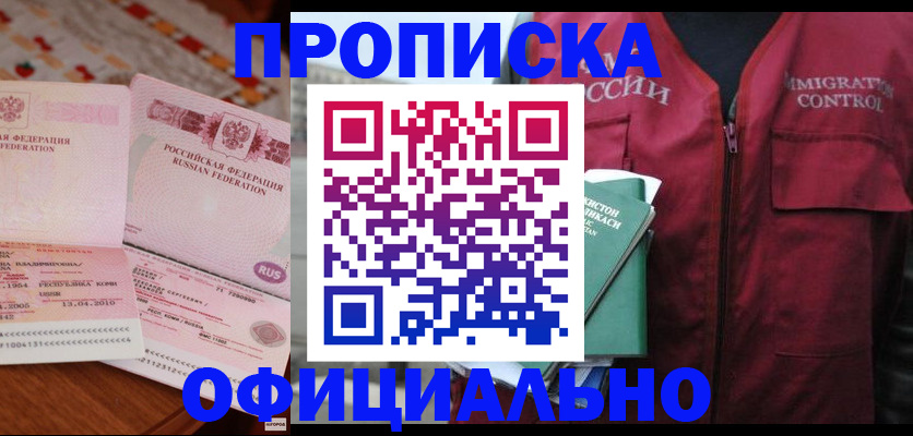 временная регистрация 2025 в Вологде