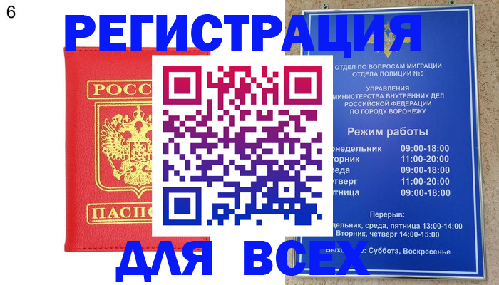 временная регистрация в квартире в Вологде