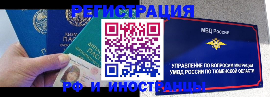прописка поиск в Вологде